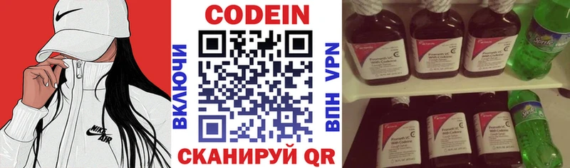 Кодеин напиток Lean (лин) Ипатово