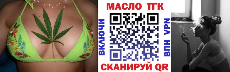 Дистиллят ТГК Wax  Ипатово 